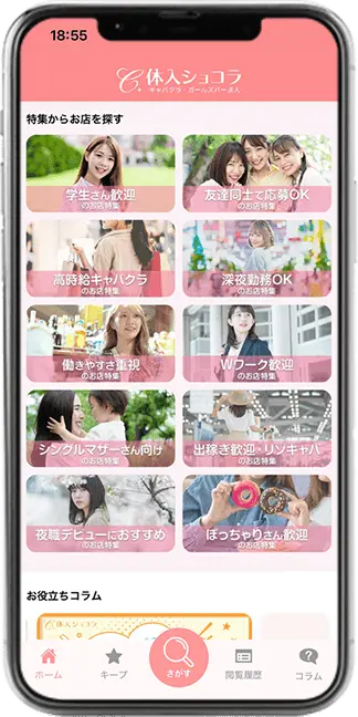 ショコラモック画面2