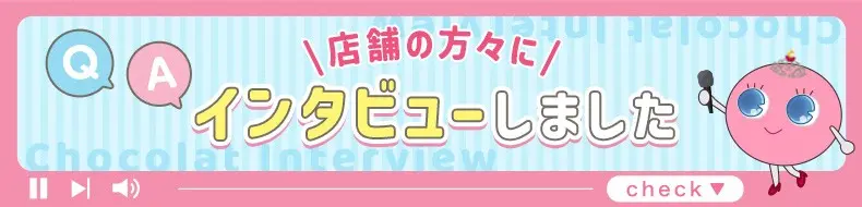 華灯（はなび）の方々にインタビューしました