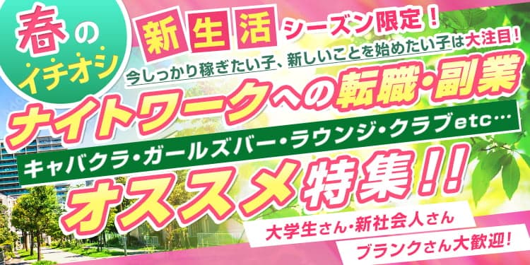 福岡キャバクラ求人 体入ショコラ