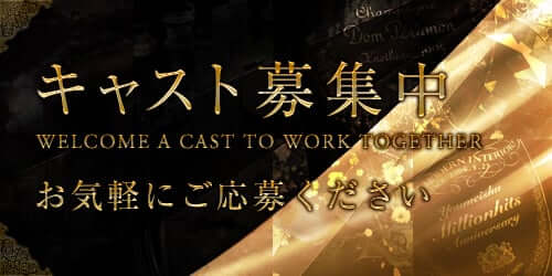 Club 花さくら ハナサクラ 宮崎 キャバクラ の体入情報 キャバクラ求人なら 体入ショコラ